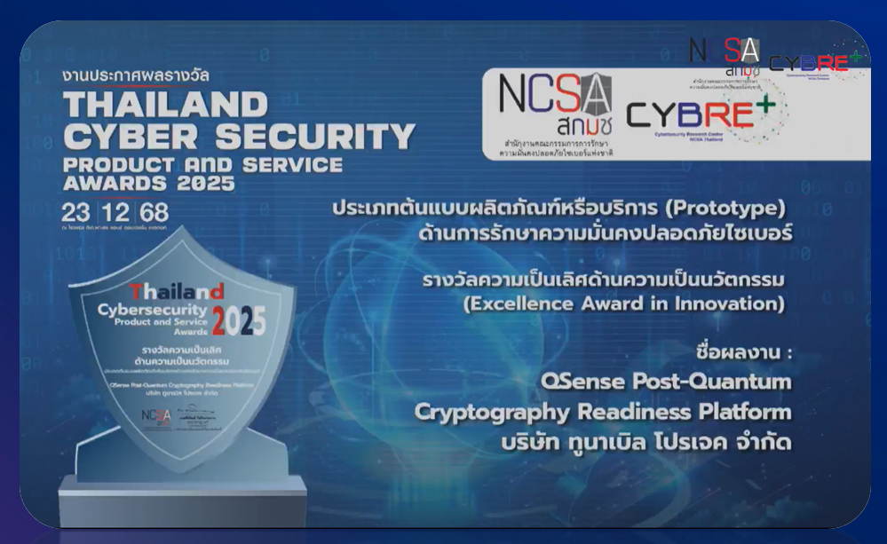 รางวัล Thailand Cybersecurity Product Awards 2025 - QSense