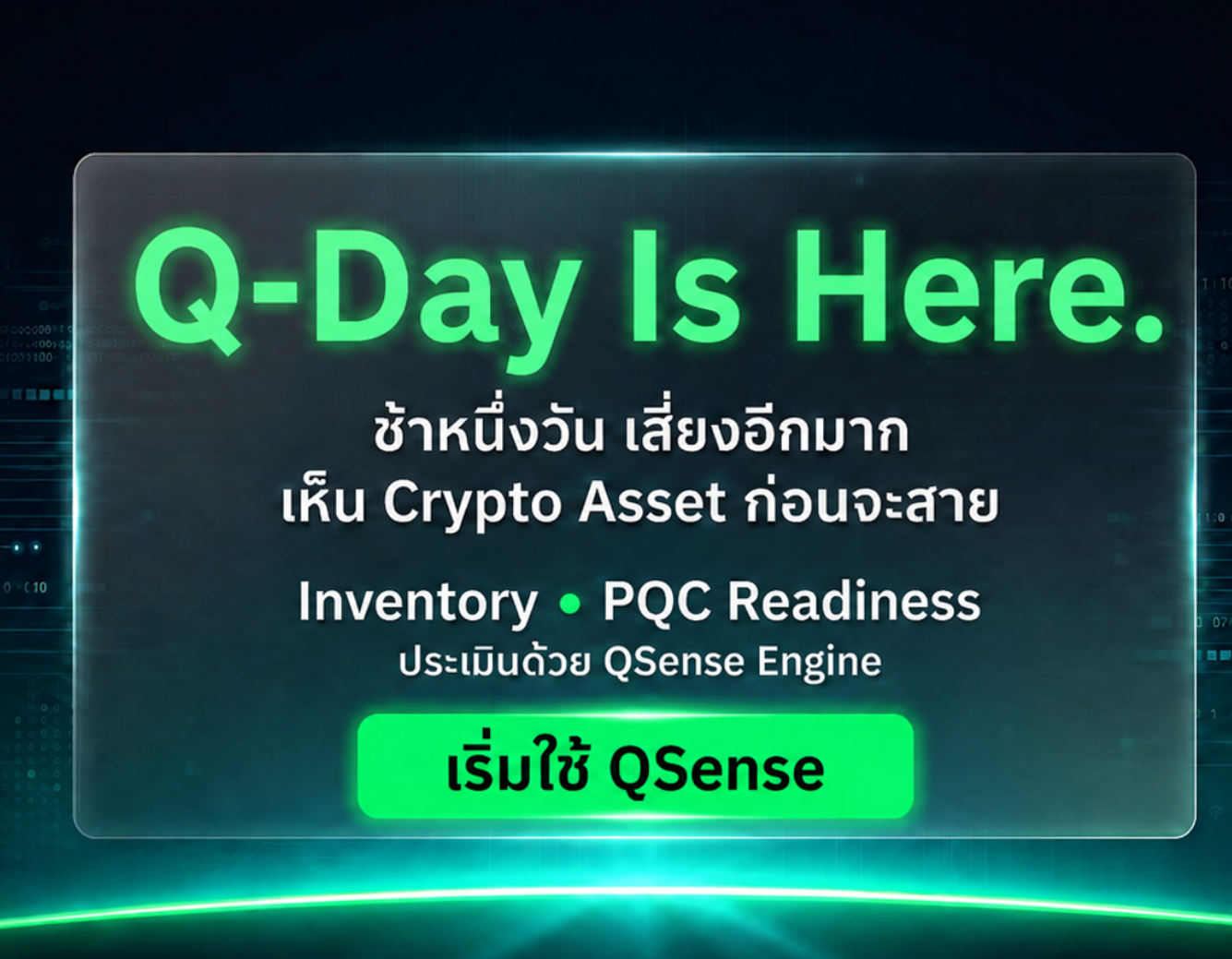 Qsense Platform Datasheet v2