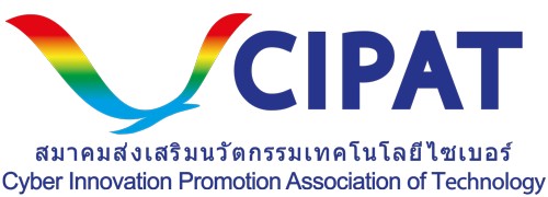 สมาคมส่งเสริมนวัตกรรมเทคโนโลยีไซเบอร์ (CIPAT)