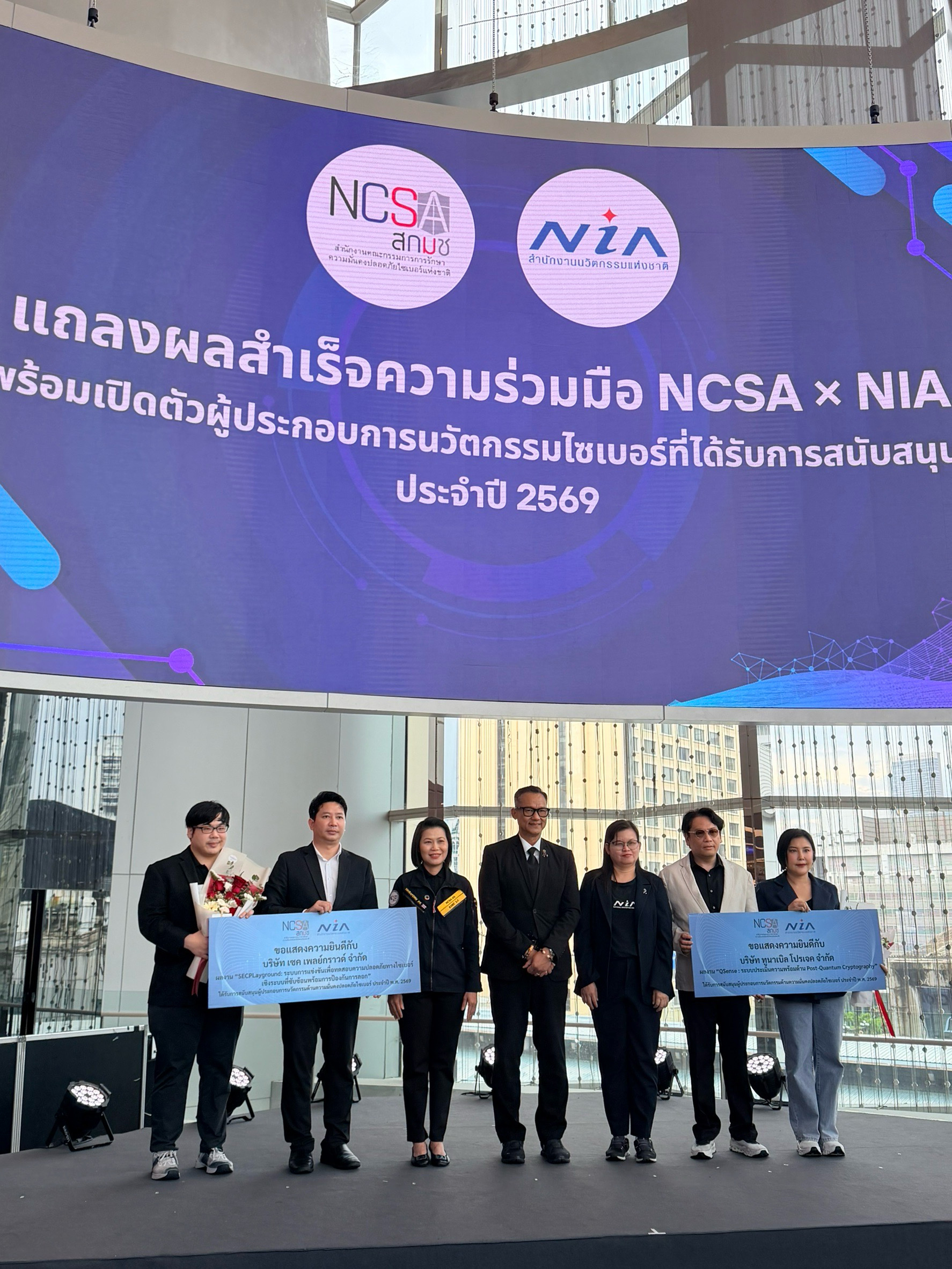ทูนาเบิล โปรเจค ร่วมงานแถลงข่าวความสำเร็จความร่วมมือสนับสนุนผู้ประกอบการนวัตกรรมด้านไซเบอร์ ประจำปี 2569 (สกมช. x NIA)