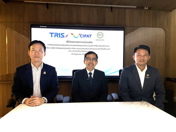 TRIS ผนึก CIPAT และ ISC2 ลงนามความร่วมมือ ยกระดับมาตรฐาน PQC Readiness เตรียมพร้อมองค์กรไทยรับมือภัยไซเบอร์ยุค Quantum Computing