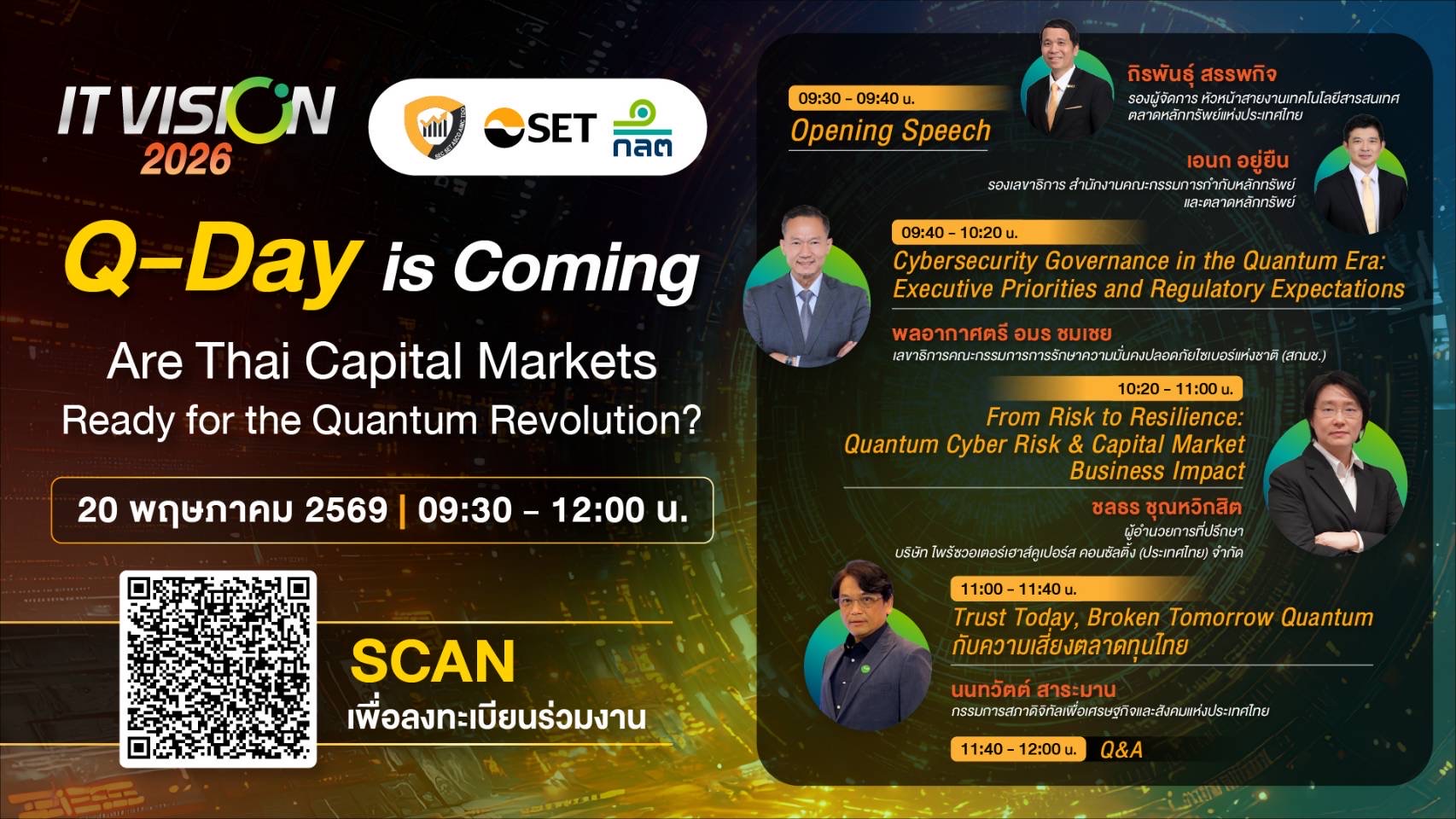 Trust Today, Broken Tomorrow: สัญญาณเตือนตลาดทุนไทยก่อนถึงยุคควอนตัม
