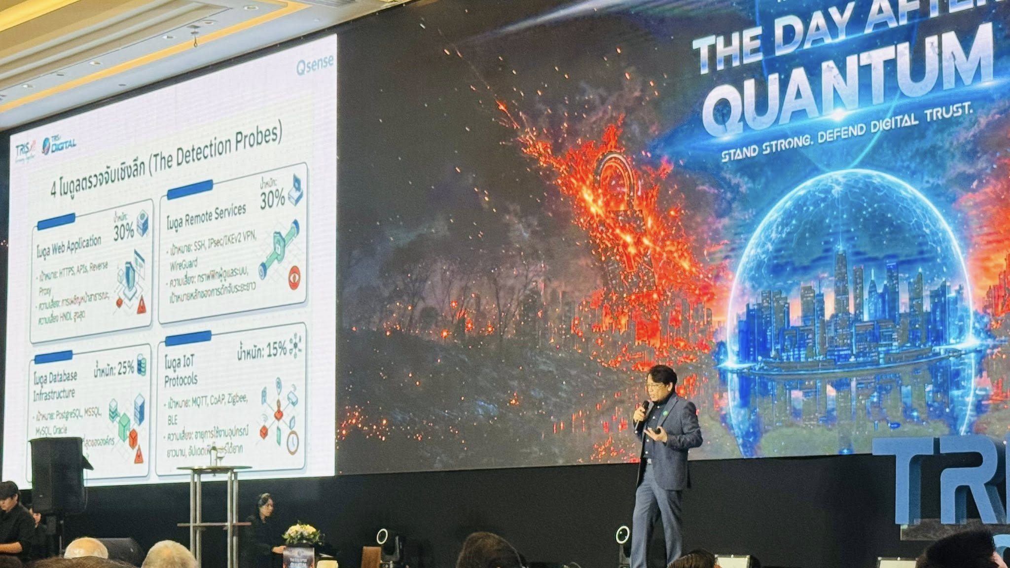 QSense ร่วมงาน TRIS Forum 2026 — The Day After Quantum
