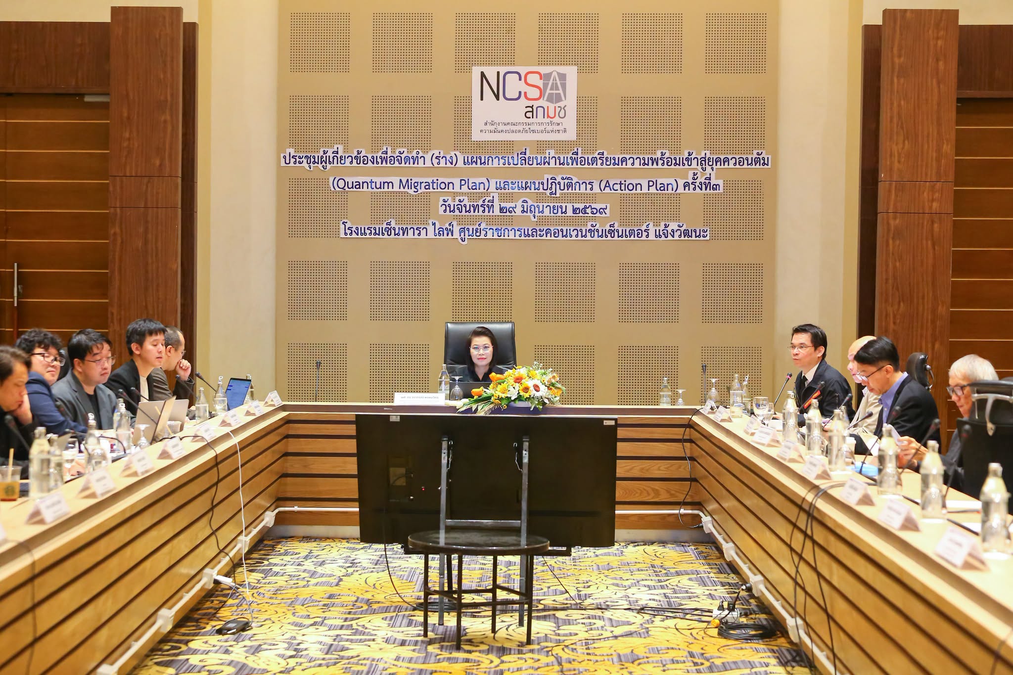 Qsense ร่วมประชุม สกมช. ในการทำแผนการเปลี่ยนผ่านระบบสารสนเทศเพื่อเข้าสู่ยุคควอนตัม (Migration Plan) และแผนปฏิบัติการรายด้าน (Action Plan) ภายใต้โครงการเตรียมความพร้อมระบบสารสนเทศเพื่อเข้าสู่ยุคควอนตัม ระยะที่ 1