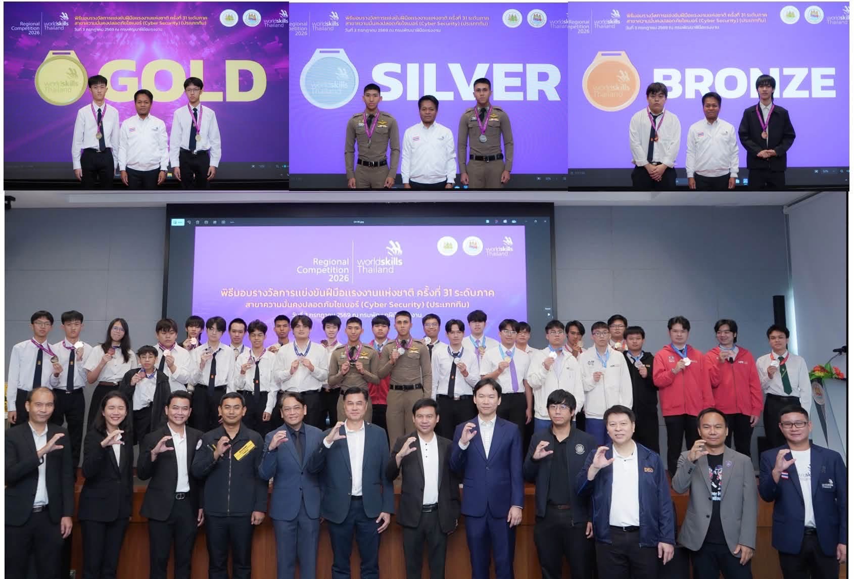 Qsense ร่วมสนับสนุนการแข่งขัน WorldSkill Thailand สาขา Cybersecurity