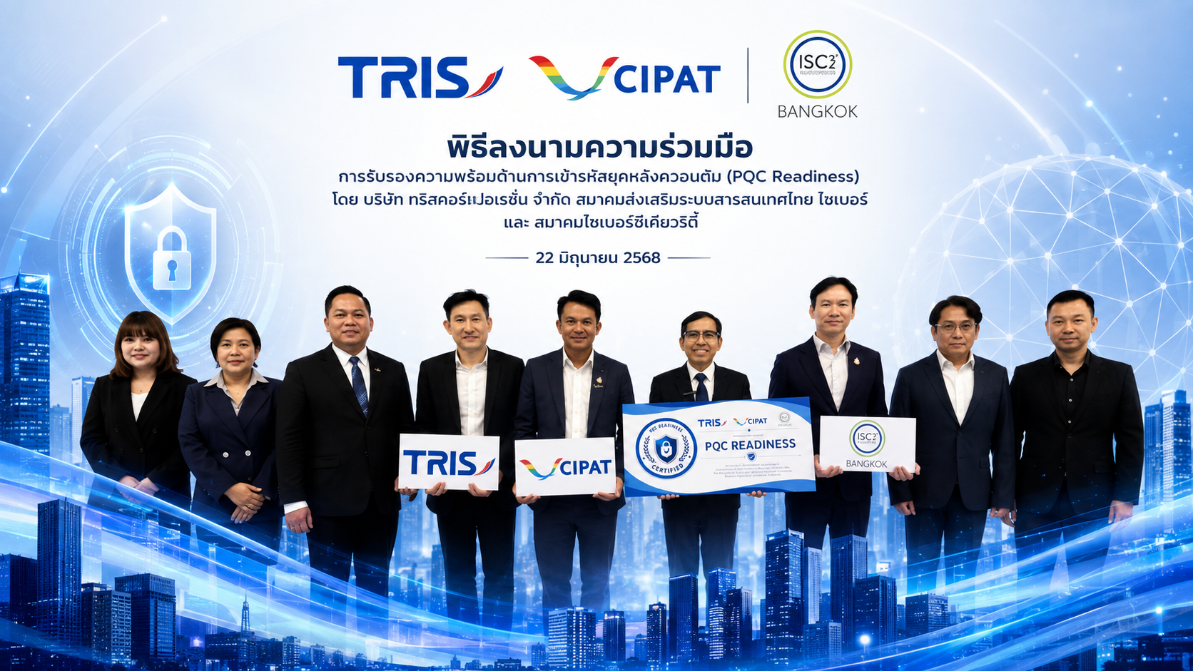 TRIS ผนึก CIPAT และ ISC2 ลงนามความร่วมมือ ยกระดับมาตรฐาน PQC Readiness เตรียมพร้อมองค์กรไทยรับมือภัยไซเบอร์ยุค Quantum Computing