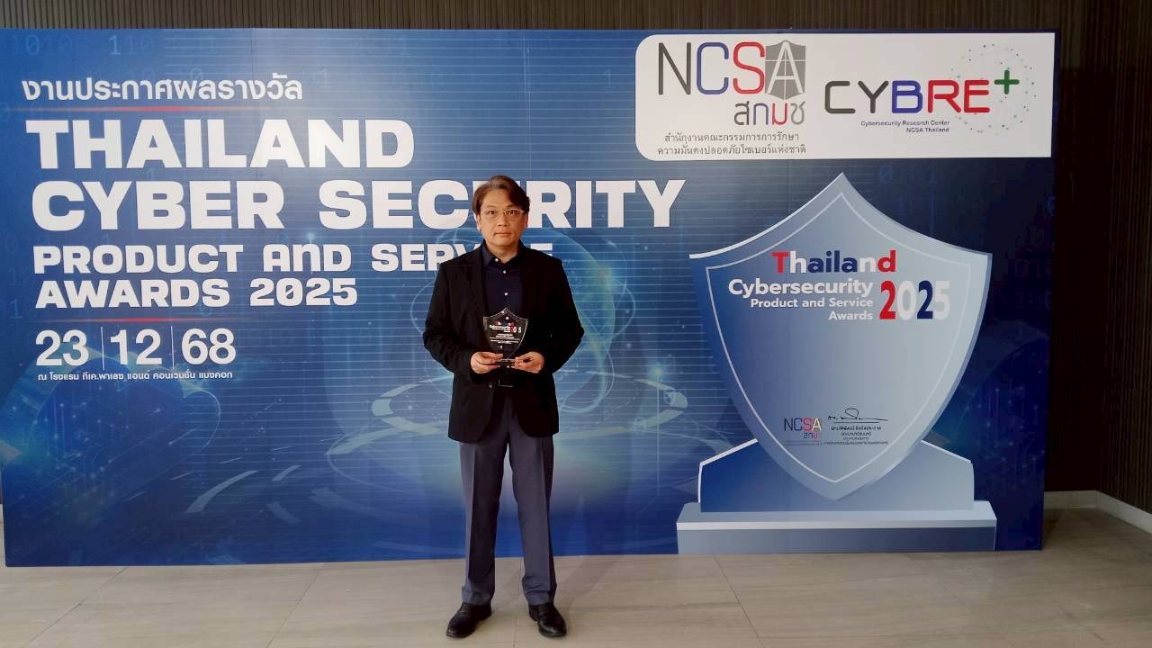 QSense คว้ารางวัลความเป็นเลิศด้านนวัตกรรม Thailand Cyber Security Product and Service Awards 2025