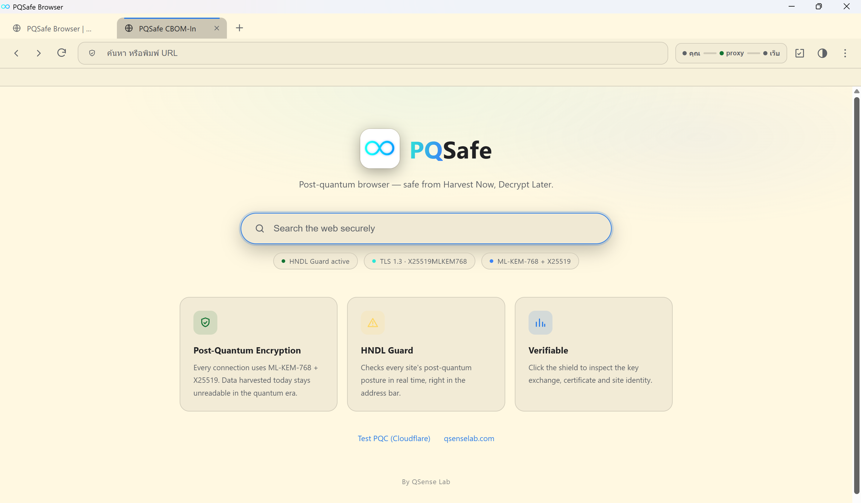 Qsense เปิดตัว PQSafe Browser ท่องเว็บอย่างปลอดภัยในยุคควอนตัม