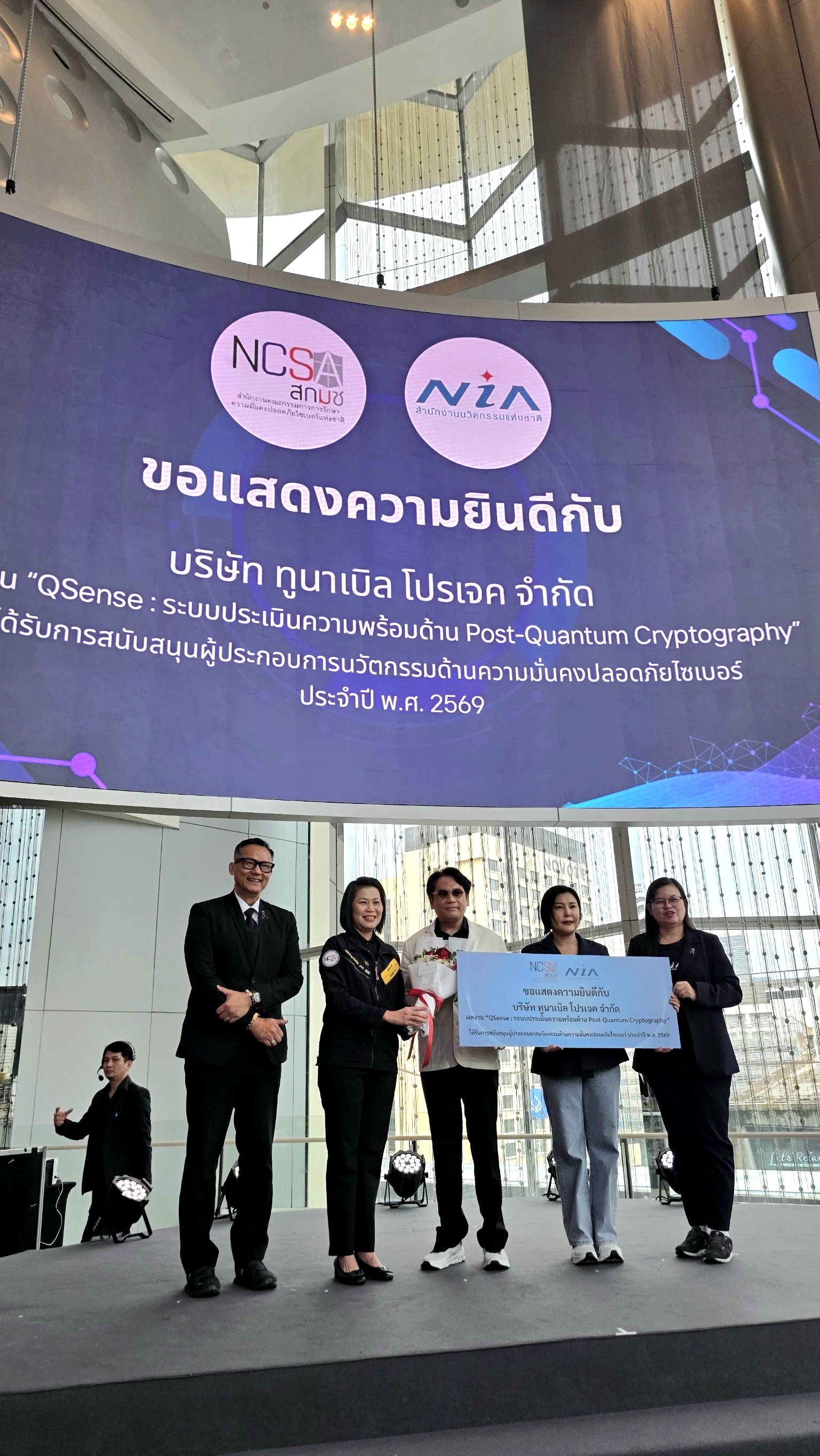 ทูนาเบิล โปรเจค ร่วมงานแถลงข่าวความสำเร็จความร่วมมือสนับสนุนผู้ประกอบการนวัตกรรมด้านไซเบอร์ ประจำปี 2569 (สกมช. x NIA)